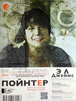 "Пойнтер" первый выпуск №1